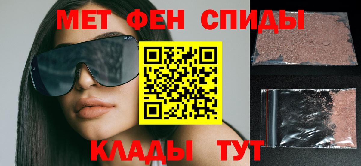 АМФЕТАМИН Дальнегорск